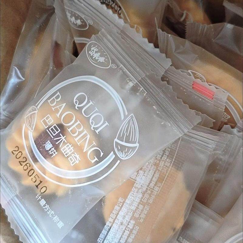 巴旦木夹心曲奇奶油味饼干网红休闲办公小零食手工糕点点心小吃