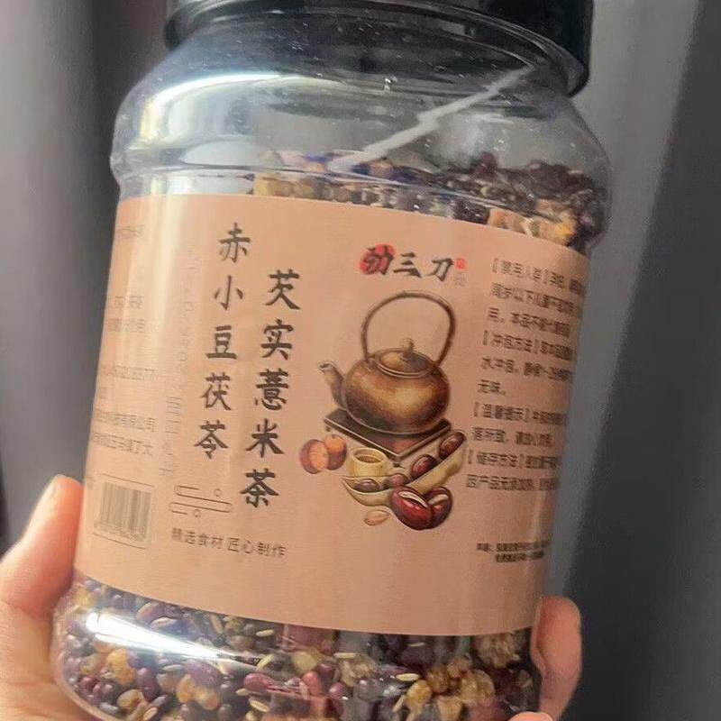 炒薏米罐装芡实茶赤豆茯苓茶包三蒸三晒赤小豆泡水煮茶养生茶