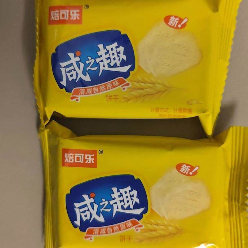 焙可乐咸趣饼干清咸原味酥脆饼干独立小包装办公室休闲代餐小零食