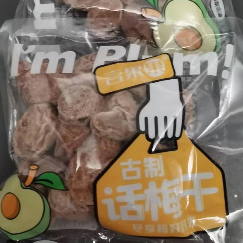 言果果凉果话梅干小包装开袋即食小袋装青梅子休闲零食正宗话梅