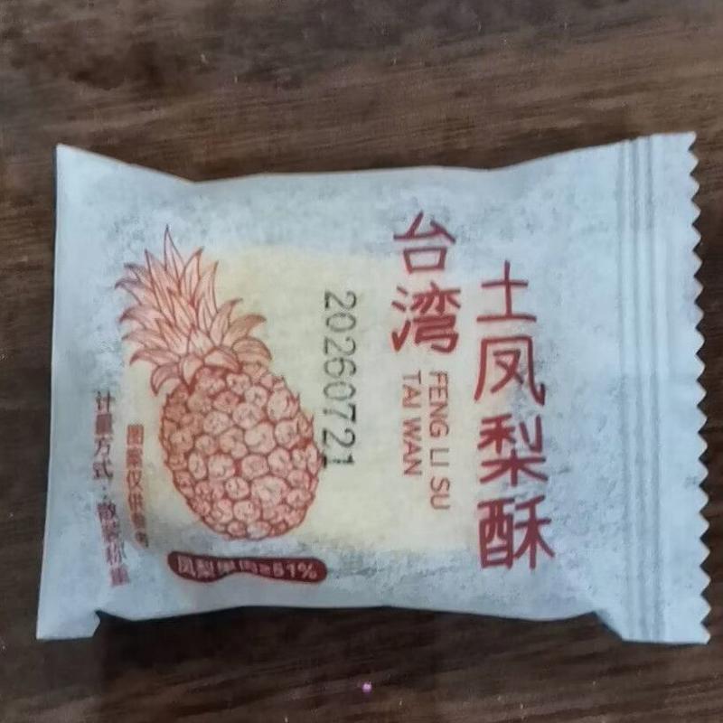 金钻正宗凤梨酥铁盒装真果肉早餐糕点心休闲喜饼