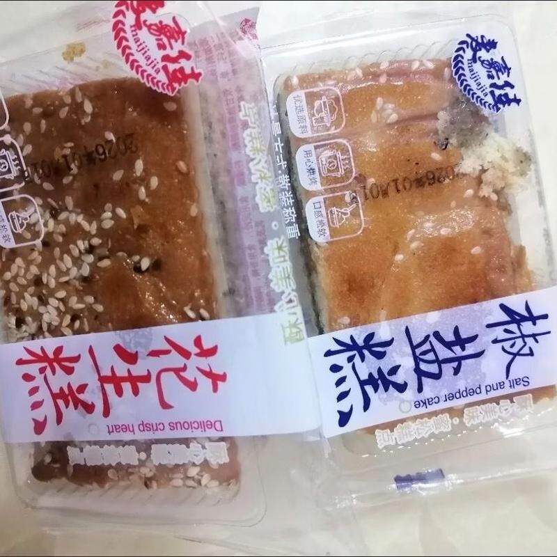 手工传统芝麻花生糕椒盐糕老式麻饼夹心糕五仁馅饼月饼三层糕零食