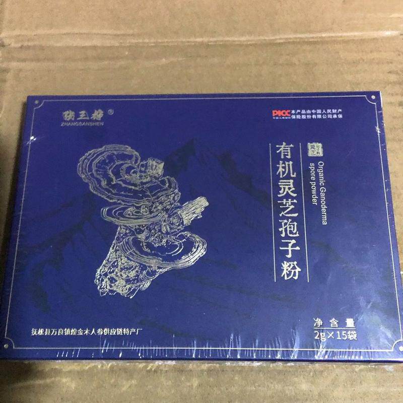 长白山有机灵芝孢子粉福利款长白山礼盒装正宗