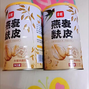 纯燕麦麸皮麦粉营养餐0脂冲饮麦麸皮粉免煮饱腹代餐即食有机