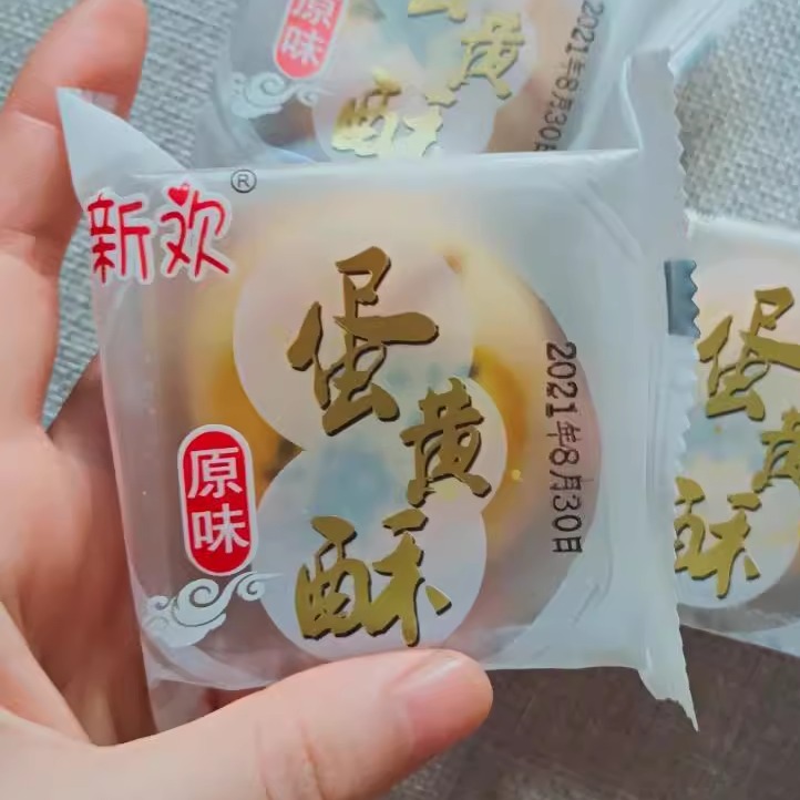 新欢雪媚娘咸鸭蛋黄酥早餐糕点小吃点心麻薯手工面包好吃的零食