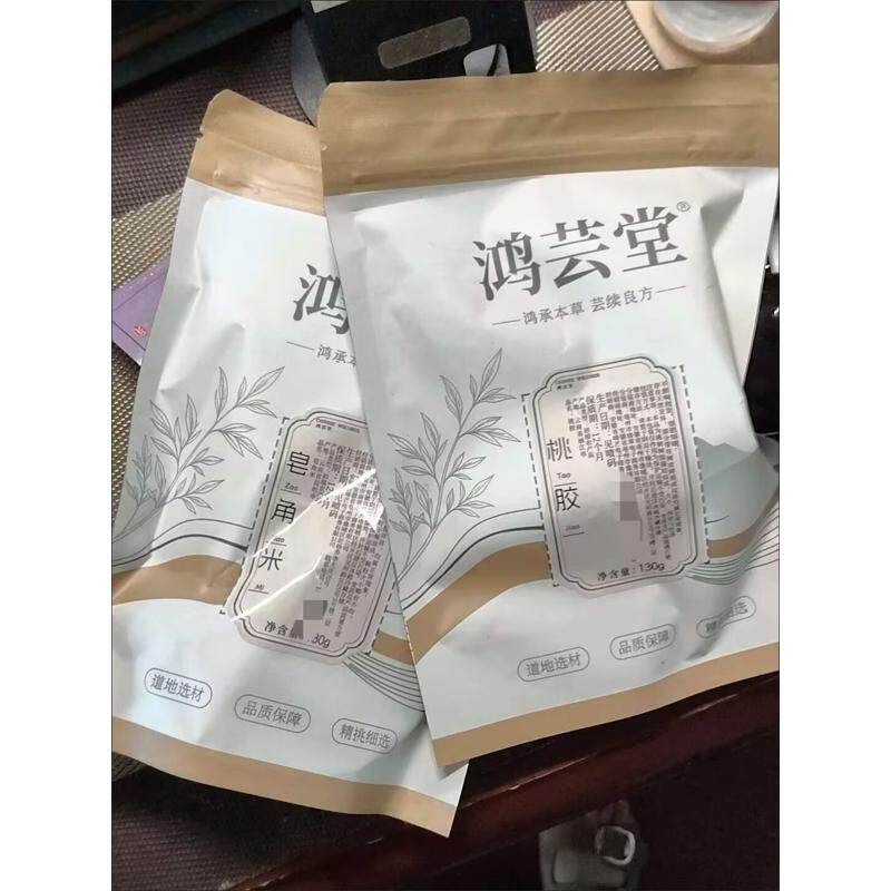 桃胶雪燕皂角米组合正宗云南新货药食同源秋冬进补130g