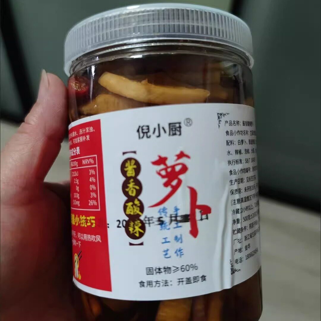 倪小厨酒店秘方酸辣萝卜片现做酱香酸甜脆口萝卜泡菜下饭菜小菜