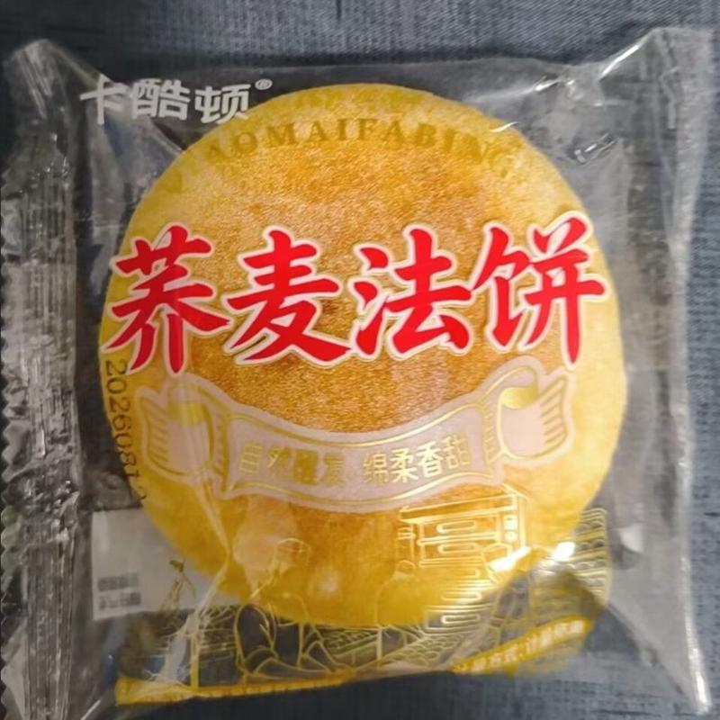 低脂荞麦法饼传统手工发饼老式糕点早餐低脂解馋零食