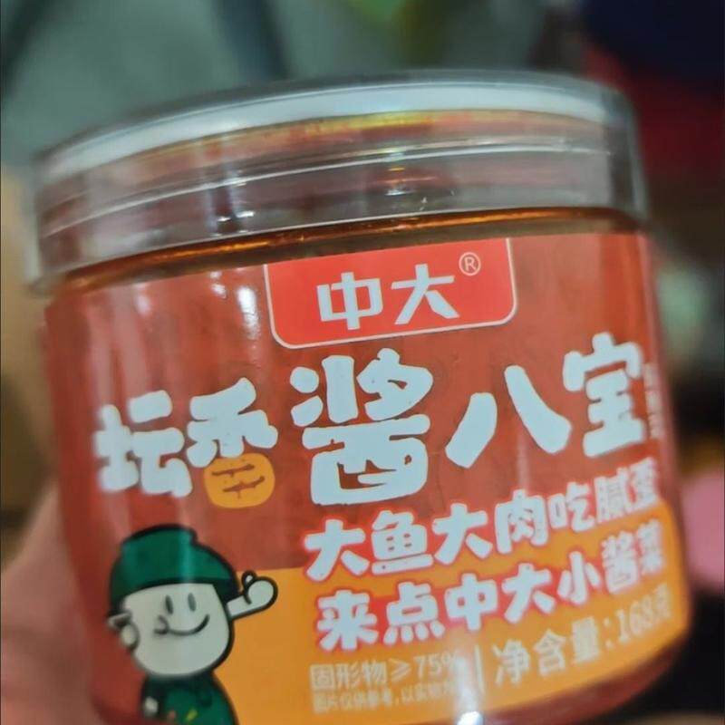 中大东北风味酱八宝酱咸菜脆嫩解腻白粥面条搭档家常下饭酱瓜瓶装