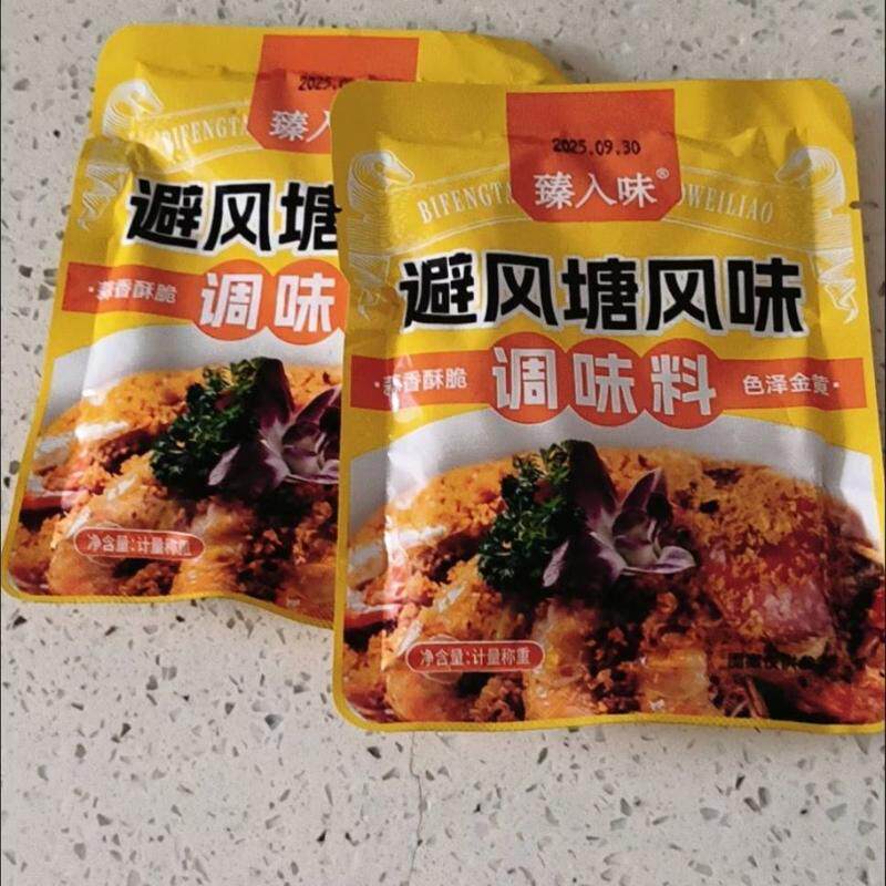 【店家】避风塘风味调味料炒料炒虾蟹避风塘调料风味排骨撒粉