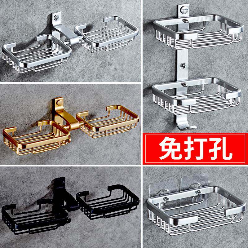 肥皂架太空铝香皂架放肥皂盒的网架子置物架壁挂式打孔肥皂篮挂墙