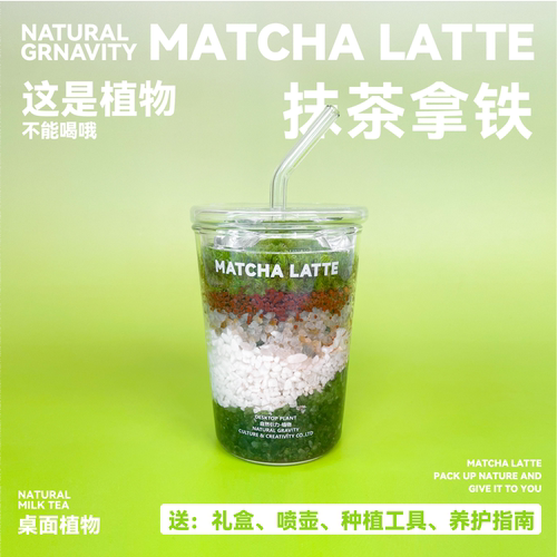 谁会拒绝好朋友送的抹茶拿铁