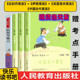 原著伊索寓言中国古代寓言故事克雷洛夫拉封丹寓言故事小学生课外阅读书人民教育出版 人教版 快乐读书吧三年级下册全套3册人教版 社