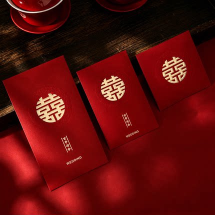 红包结婚专用大中小喜字随份子人情利是封订婚喜包新婚中号礼囍包