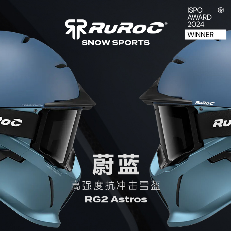 25年新款官方Ruroc鲁洛头盔RG2滑雪盔蔚蓝Astros雪盔滑雪装备罗宁