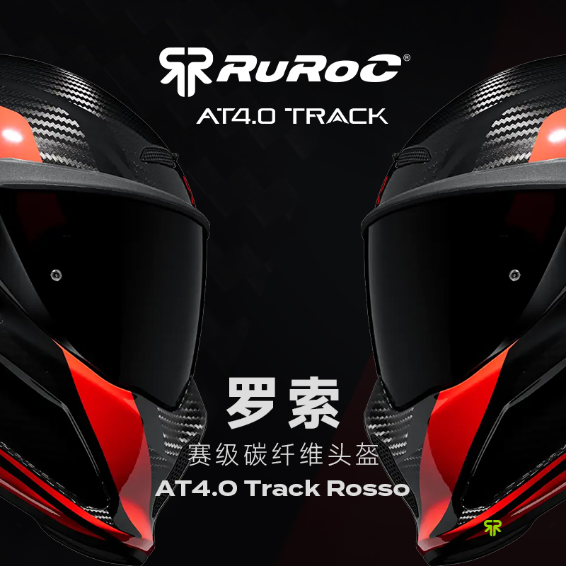 新品官方Ruroc鲁洛头盔AT4赛道Track罗素Rosso全碳纤维机车罗宁