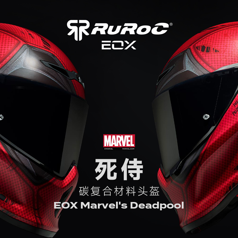 官方Ruroc鲁洛头盔EOX漫威死侍Deadpool碳纤维复合材料机车罗宁