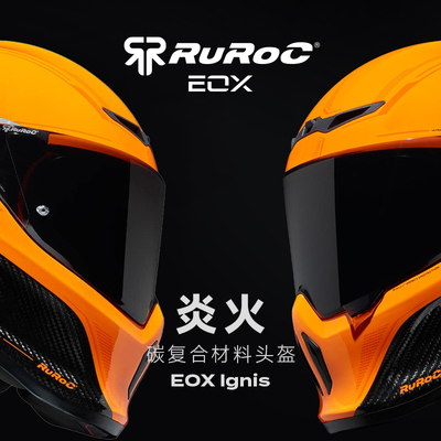 官方Ruroc鲁洛头盔EOX炎火碳纤维复合材料机车头盔