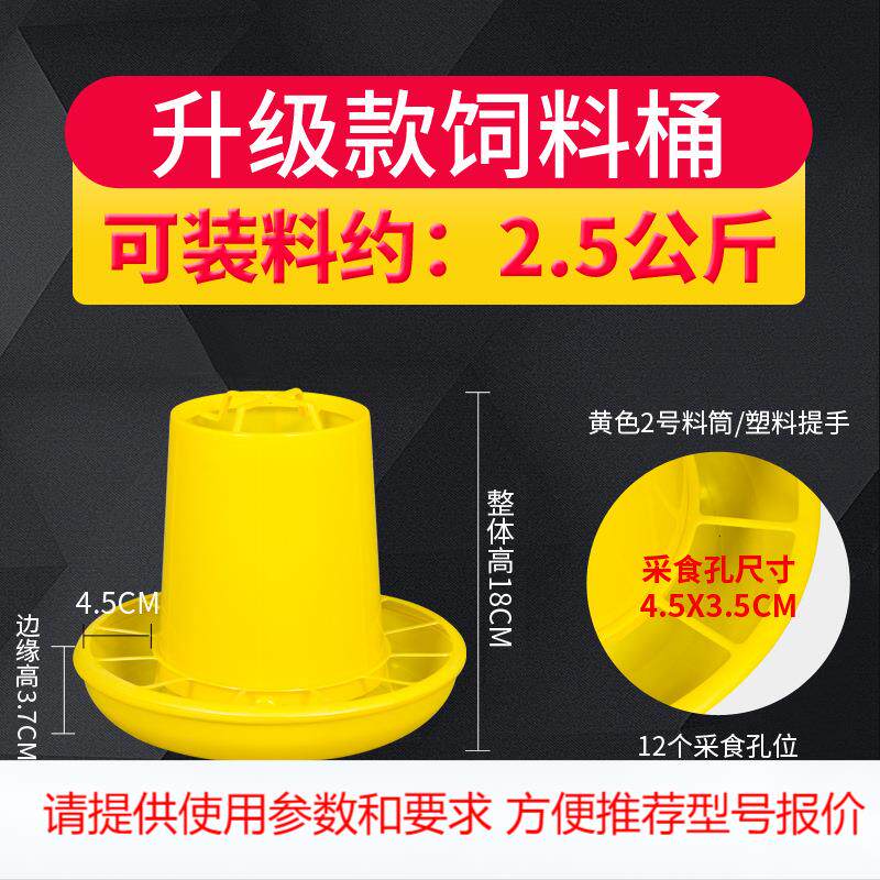 自动喂食器鸡料桶鸡饮水桶鸡料桶筒自动下料大号小鸡喂水喂鸡神器