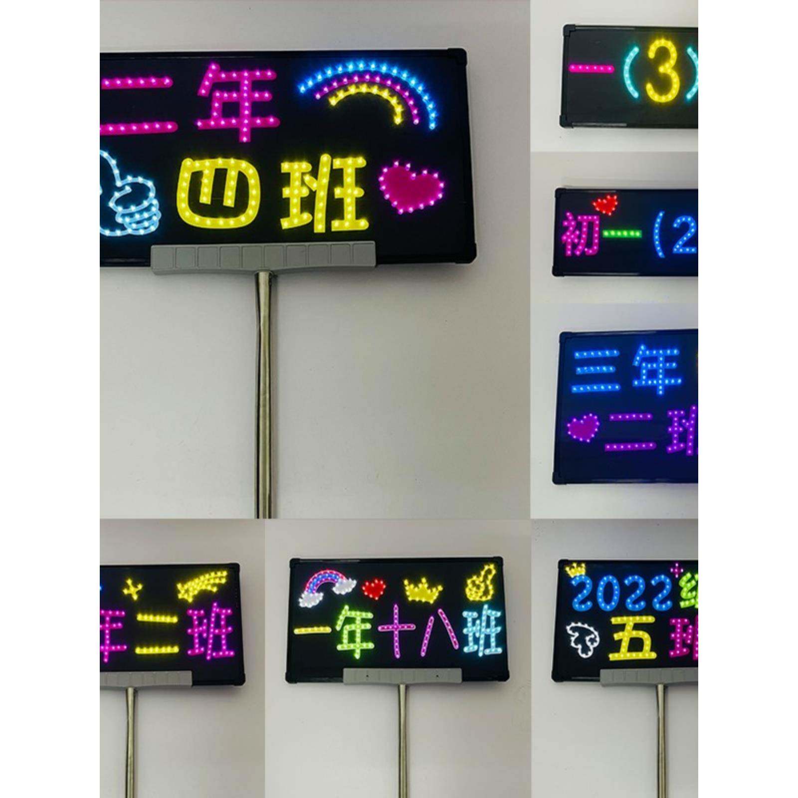 年级班级发光牌托管班led灯牌学生led电子班牌接送孩子手举牌