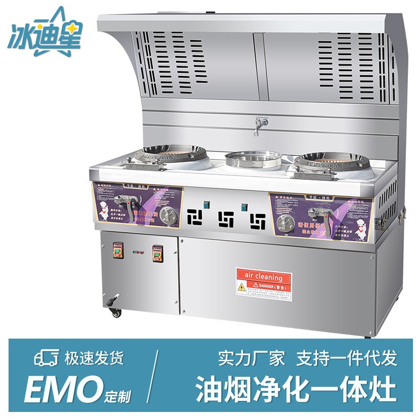 猛火灶商用饭店无烟节能液化气煤气不锈钢炒菜油烟净化一体灶