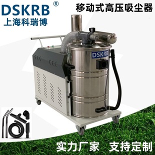 高压吸尘器40升80升不锈钢储存桶车间地面粉尘收集器 科瑞博移动式