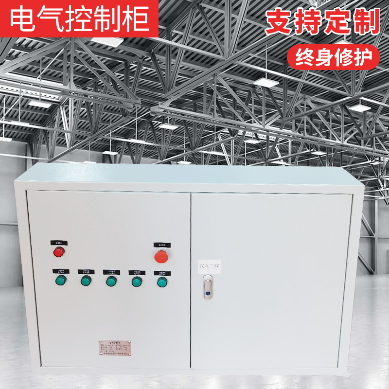 不锈钢电气控制柜 大容量室内配电箱 高低压信息配电柜可
