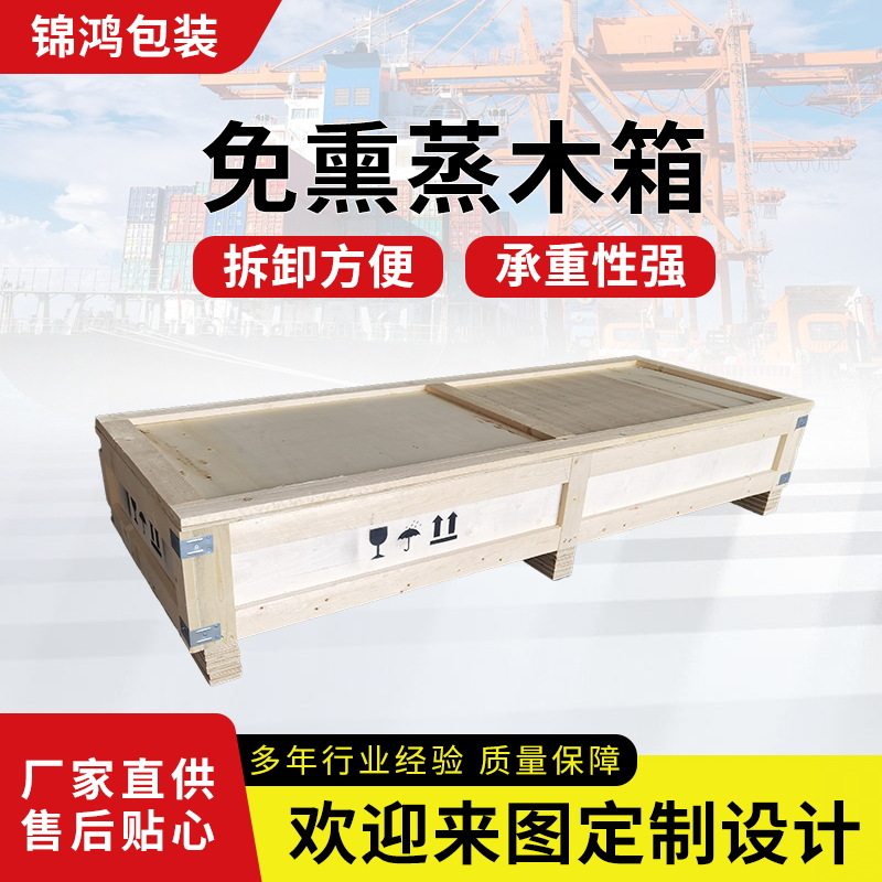 定制木箱包装箱免熏蒸胶合板钢带木箱防护物流运输仓储包装木箱子