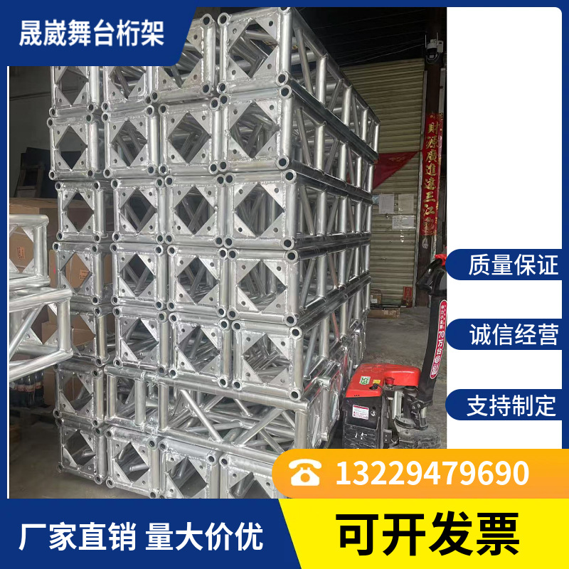 广州铝材三角铝板架托马斯架舞台灯支架truss架户外婚庆架子桁架
