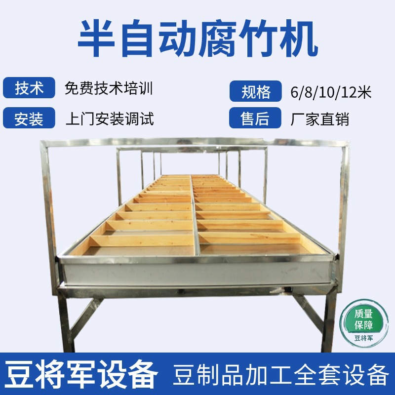 自动腐竹机 商用腐竹生产线 大型10米腐竹加工设备 上门安装培训