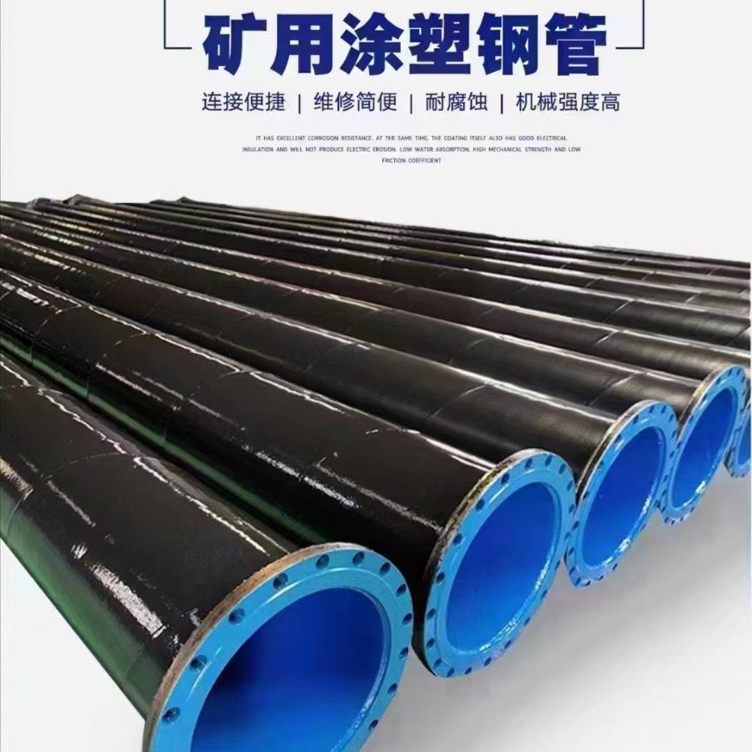 涂塑钢管 防腐管 螺旋焊接防腐钢管 水泥砂浆 三油两布 8710白色