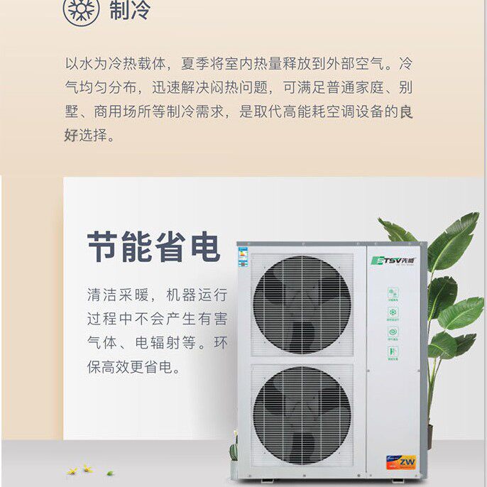 先威空气能一体热水套房占地小空气能热水器 分体式一体式可订