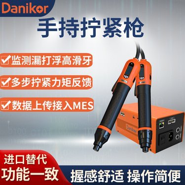 丹尼克尔智能拧紧工具PTT PTC 握感舒适操作简便