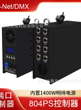 ARTNET信号灯控电源一体支持SPI和DMX8端口输出HDMIRDM控制器