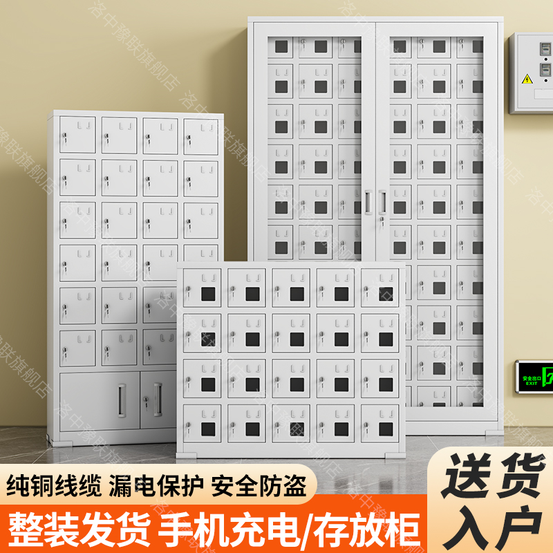 手机存放充电柜多门USB寄存保管箱带锁可充电学校考场会议室柜子