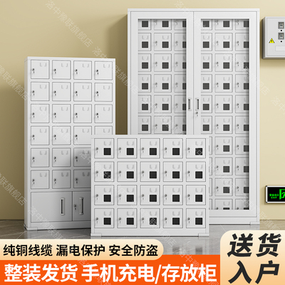 手机存放充电柜多门USB寄存保管箱带锁可充电学校考场会议室柜子