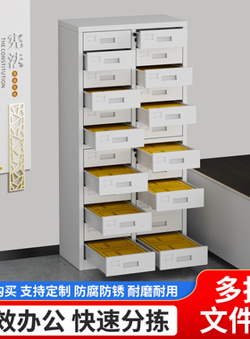 钢制文件柜抽屉式铁皮柜办公室财务票据凭证柜多斗目录零件柜矮柜