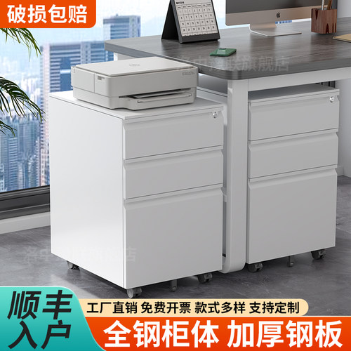 桌下活动柜铁皮文件柜办公室移动矮柜带锁抽屉收纳柜收纳柜小柜子