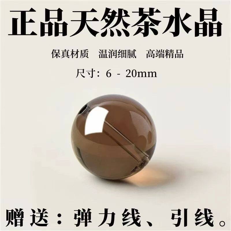 9A级茶水晶散珠串珠DIY材料