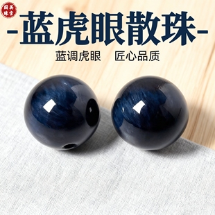 9A天然蓝虎眼石散珠猫眼石珠子文玩多宝手串男女diy串珠饰品配件