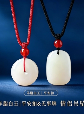 天然玺晶级和田玉平安扣吊坠男女款玉石项链高级感轻奢闺蜜礼物