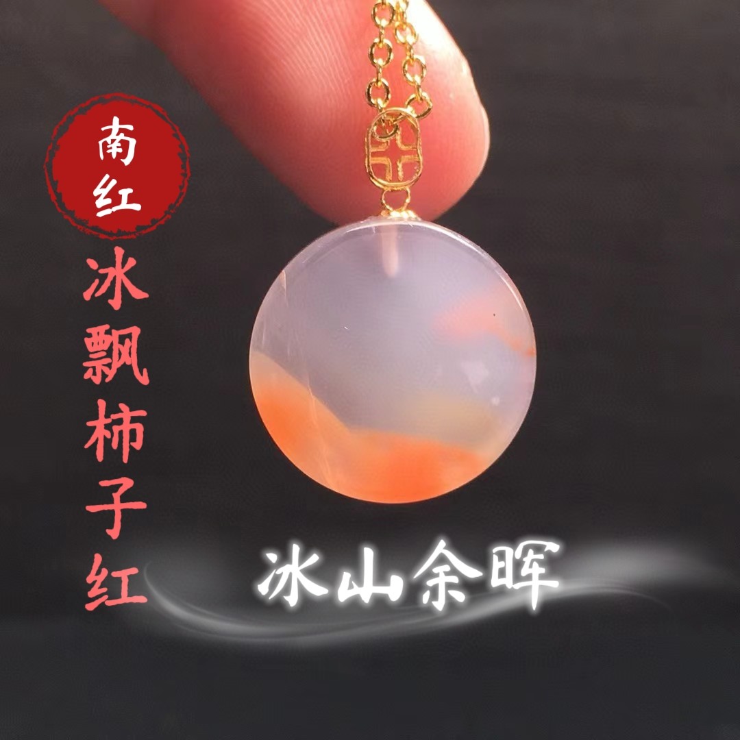 天然南红玛瑙冰飘柿子红无事牌吊坠s925银链条18k金扣头女款时尚
