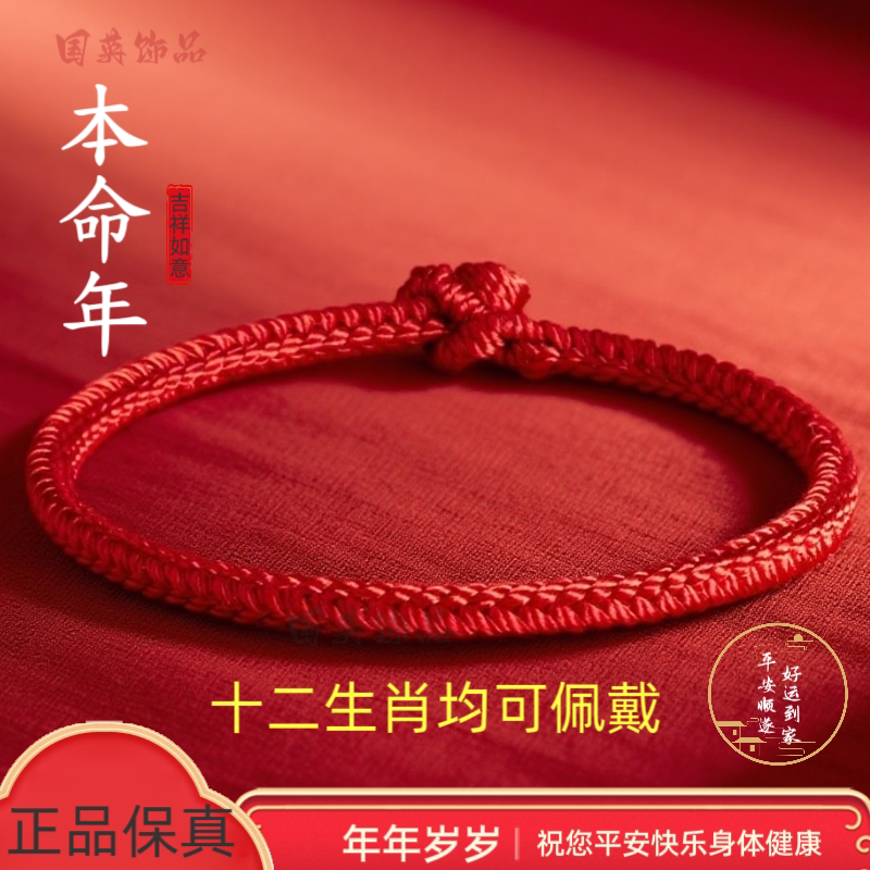 不支持刻字定制平安扣棉麻未镶嵌图片