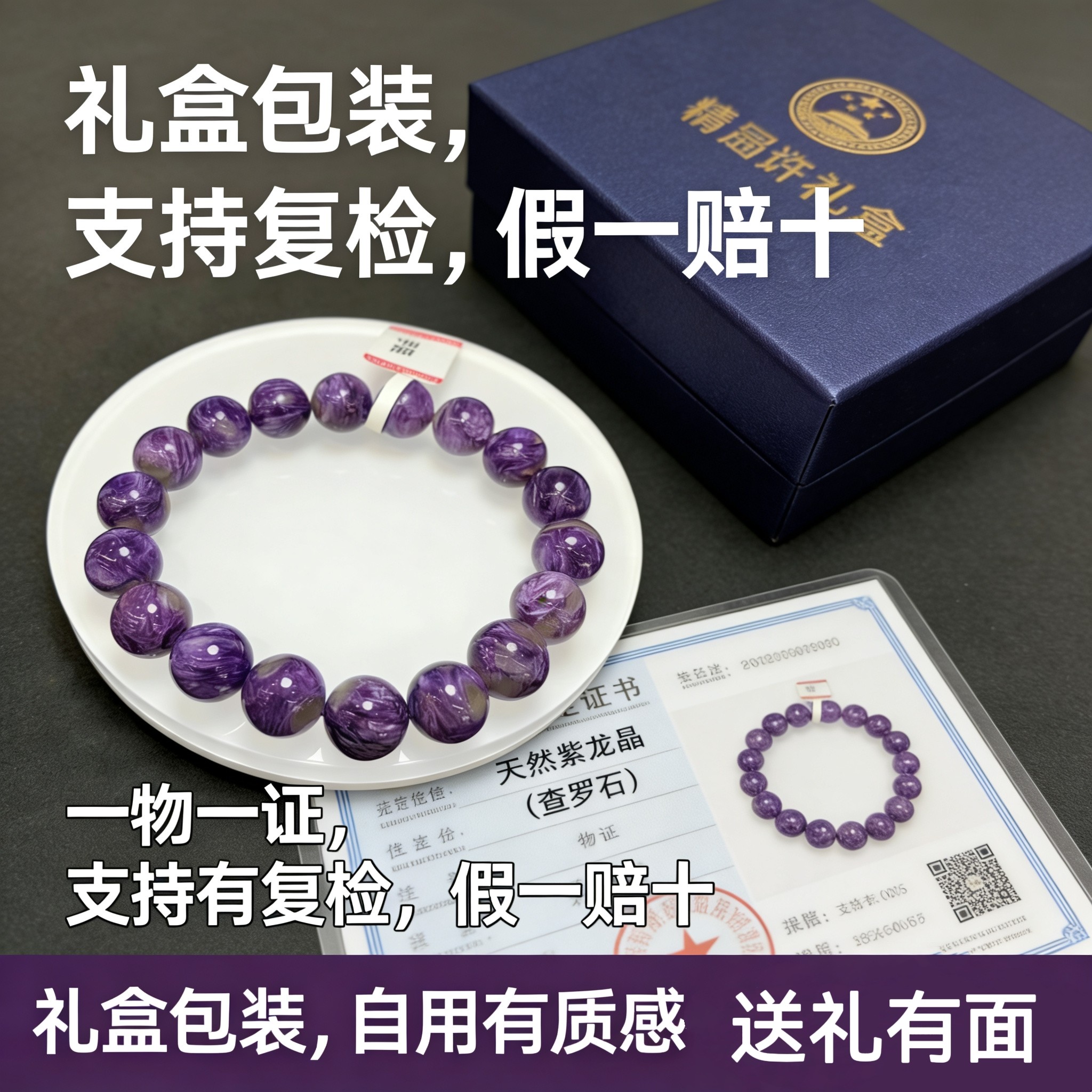 天然紫龙晶手链女款单圈手串小众设计感高级礼物送女友俄罗斯原矿