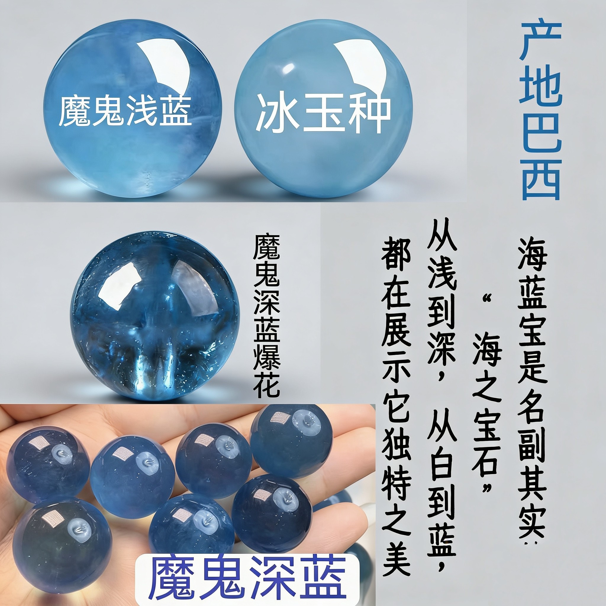 天然海蓝宝散珠水晶手链珠子