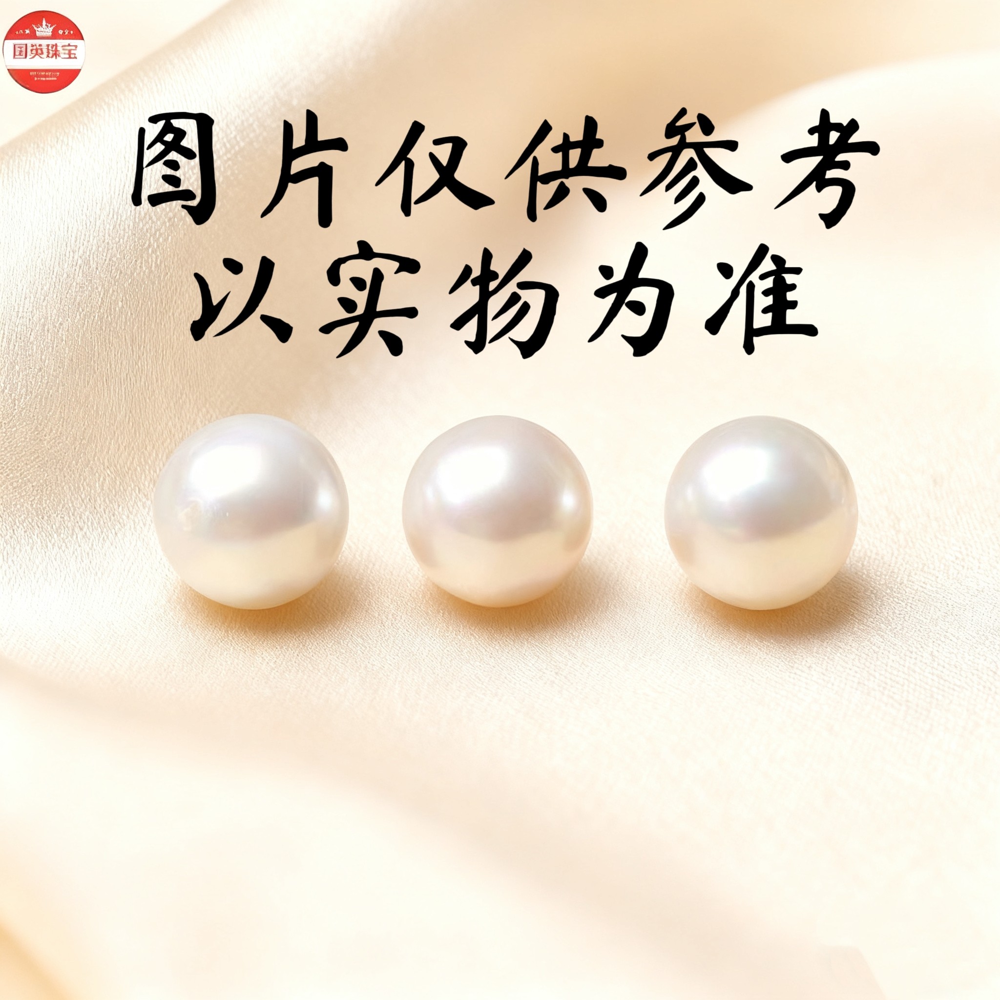 天然珍珠散珠DIY手链手串