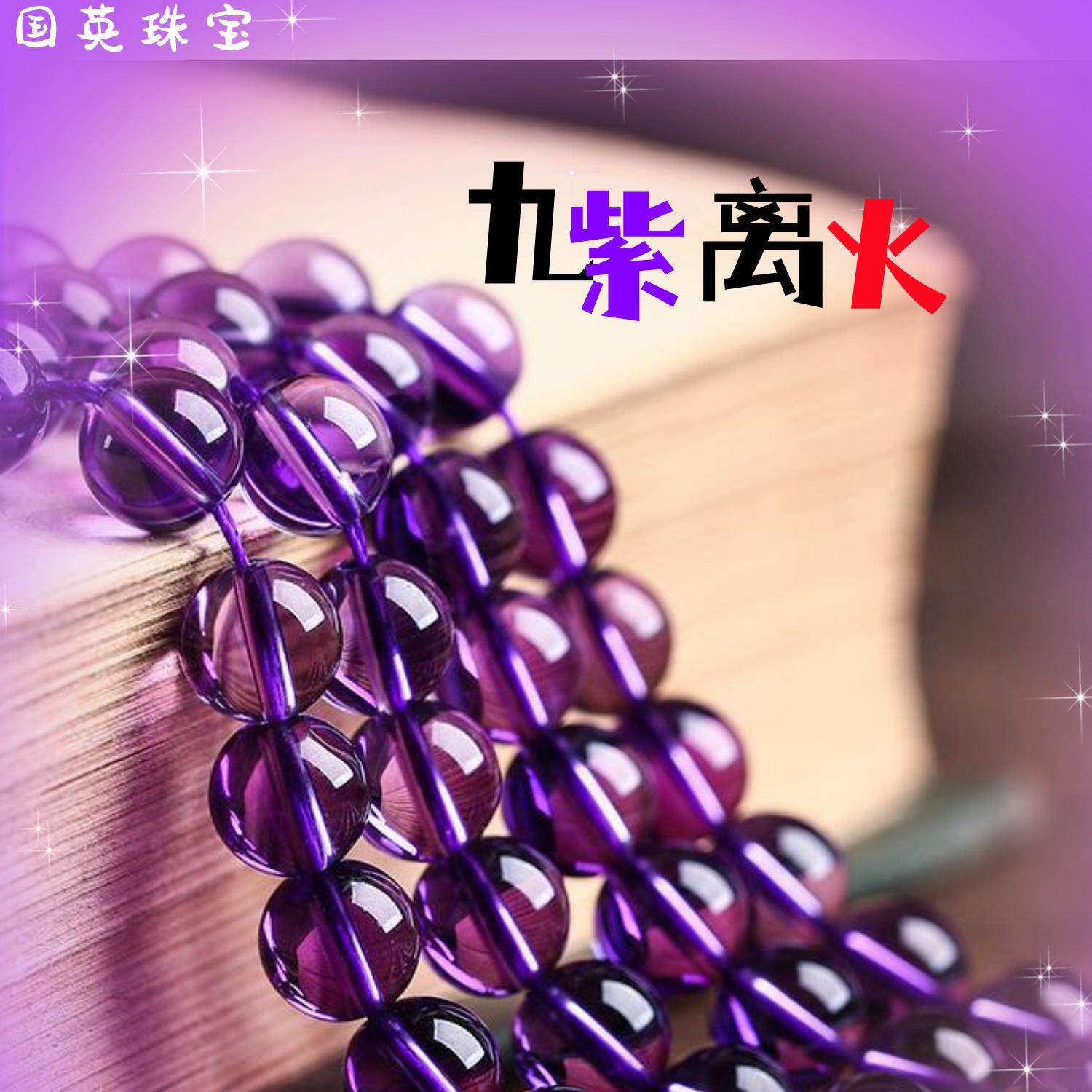 紫水晶紫水晶养晶散珠diY