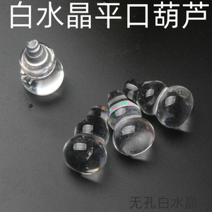 天然白水晶葫芦七星阵吊坠