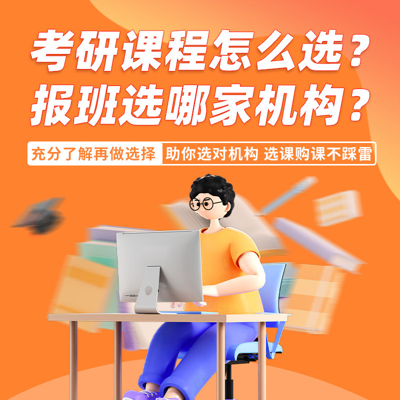 考研机构1V1测评分析服务