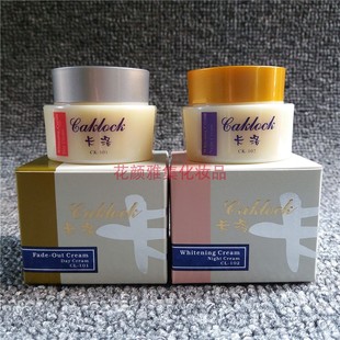 台湾卡洛日晚霜正品化妆品日霜晚霜LAKLOCK老包装一代卡洛早晚霜
